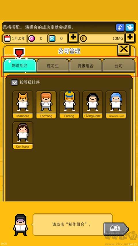 月刊偶像无限金币版