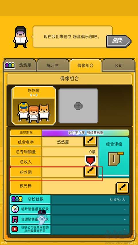 月刊偶像无限金币版