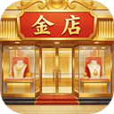 金店模拟器最新手机版v1.0.6