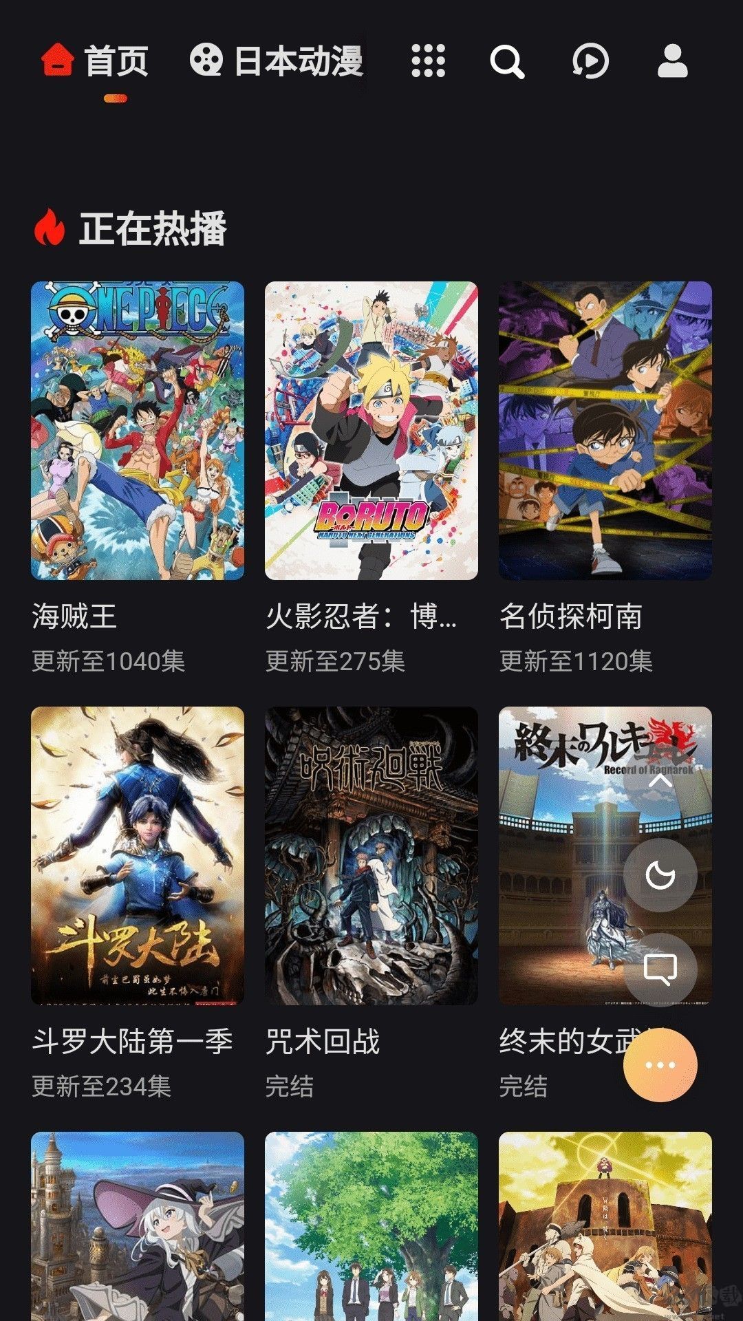 mx动漫手机版