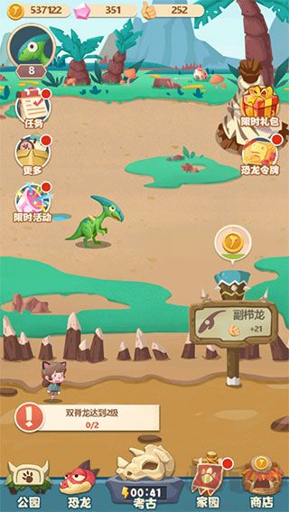 梦幻恐龙园免内购版