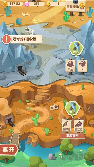 梦幻恐龙园免内购版