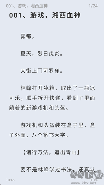 起源书阁旧版