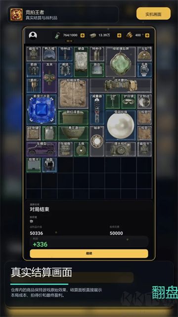 竞拍王者手机版