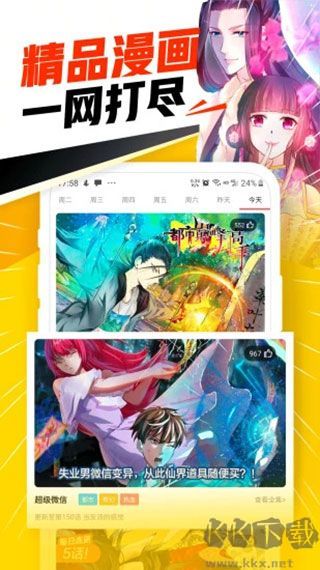 免费漫画神器旧版