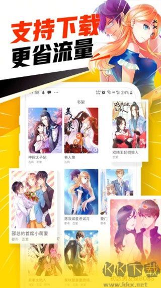 免费漫画神器旧版
