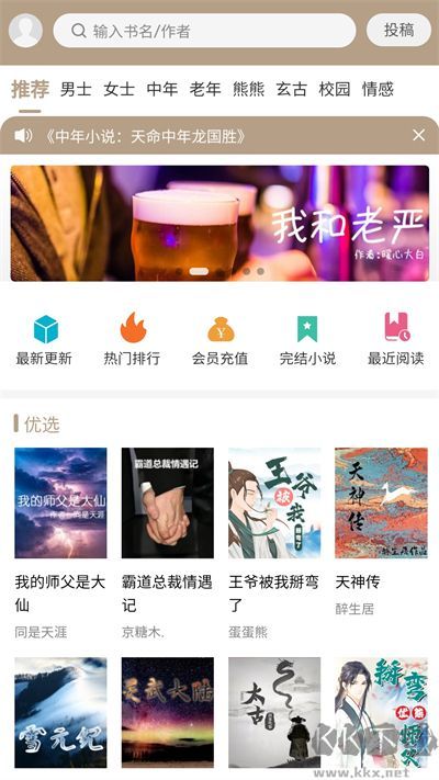 书连网app