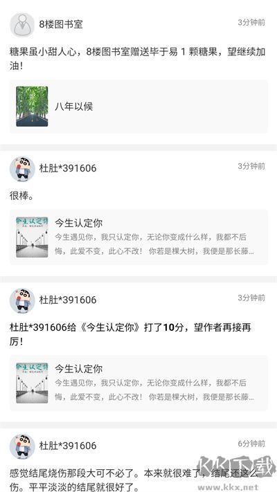 书连网app