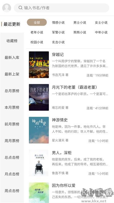 书连网app