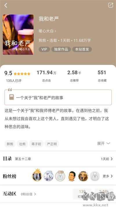 书连网app