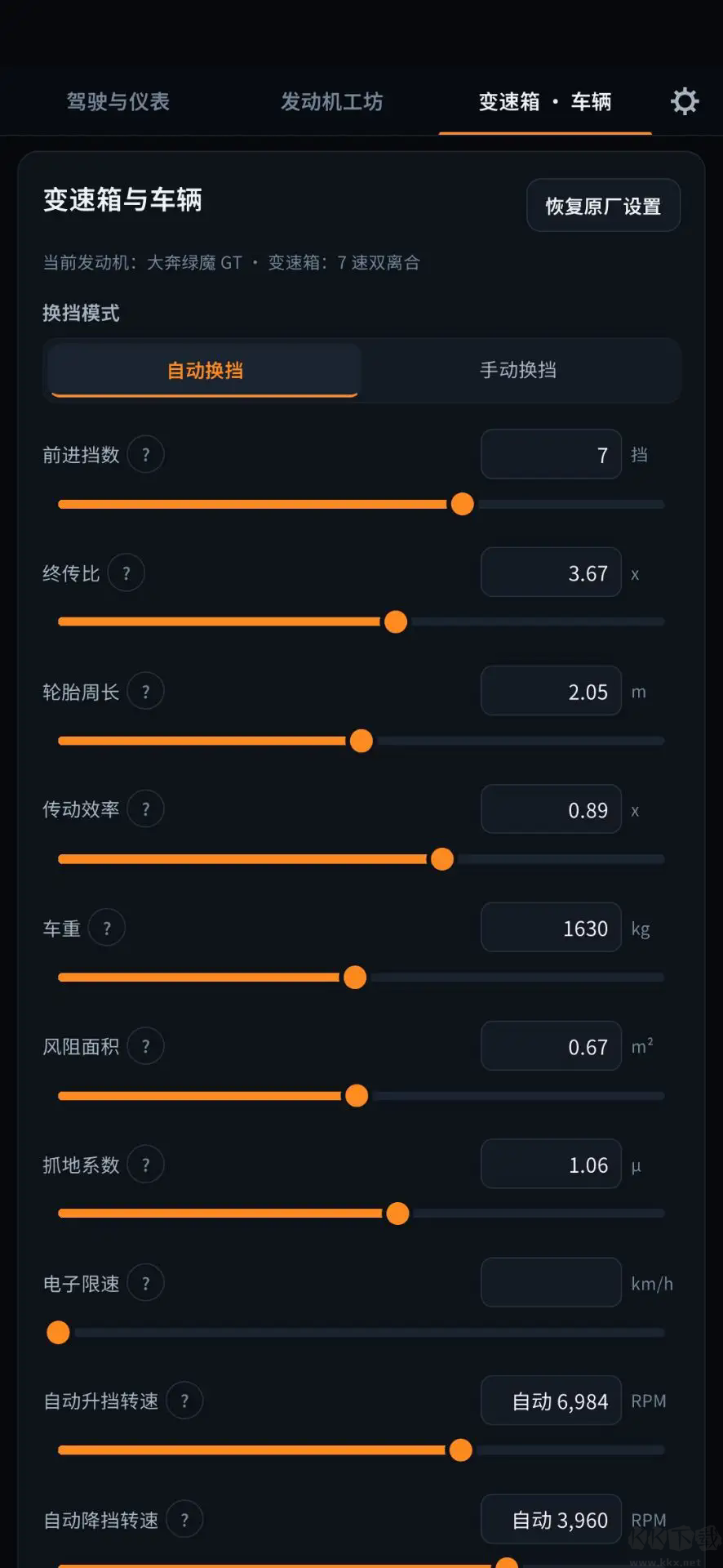 引擎模拟器手机版