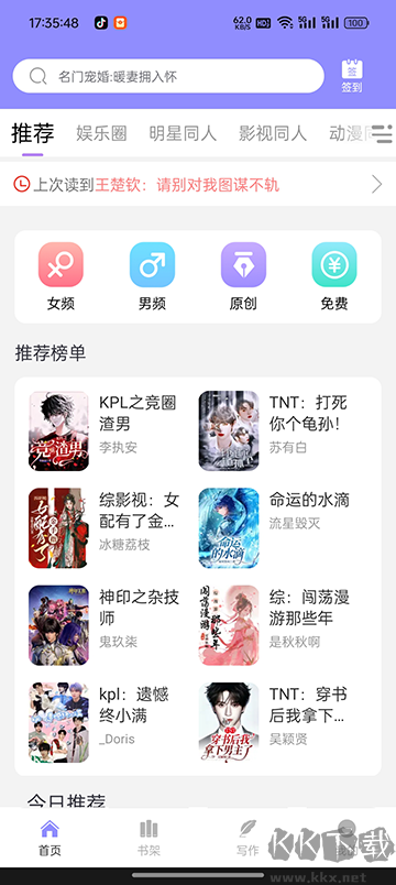 鬼故事安卓版