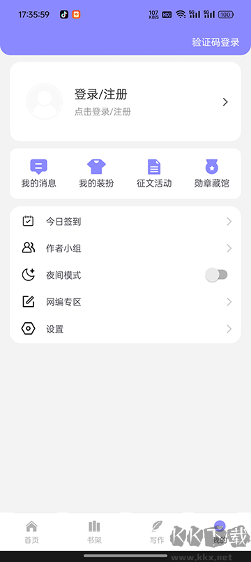 鬼故事安卓版