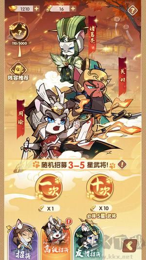全能斗士九游版