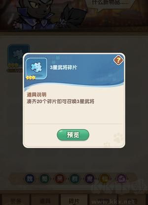 全能斗士九游版
