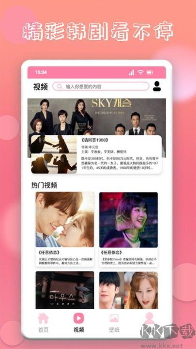 韩剧圈纯净版