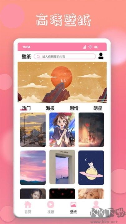 韩剧圈纯净版
