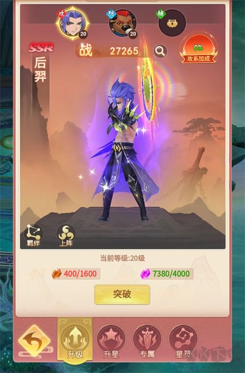 山海剑途九游版