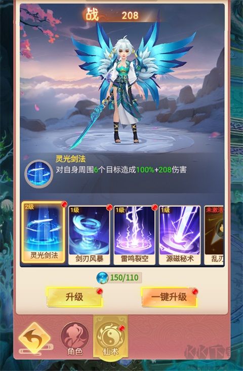山海剑途九游版