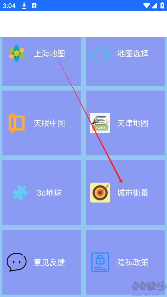 北斗卫星地图手机版