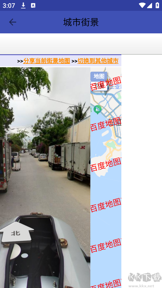 北斗卫星地图手机版