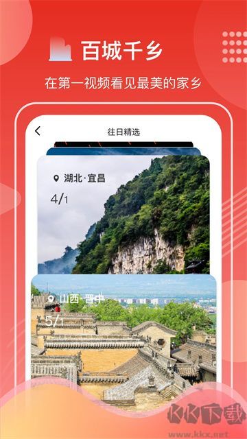 第一视频安卓版