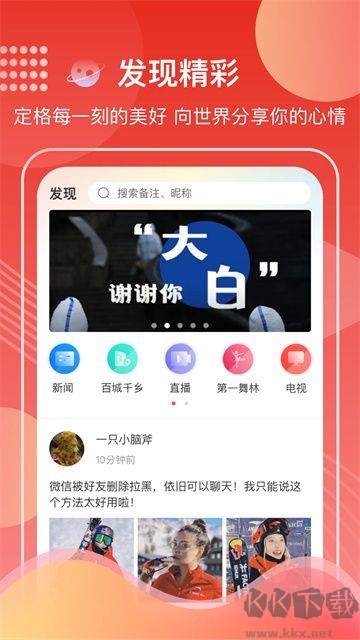 第一视频安卓版