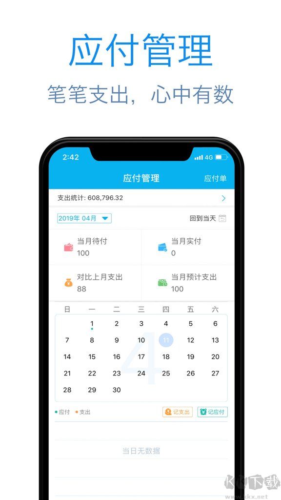 记合同2026安卓版