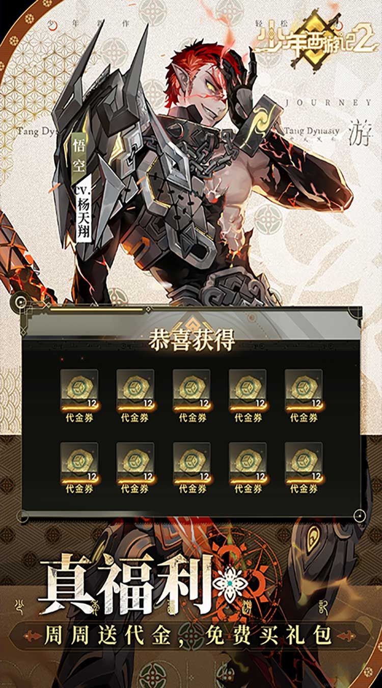 少年西游记2九游版