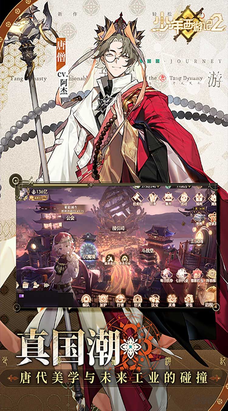 少年西游记2九游版
