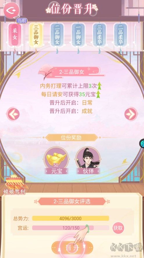 美人传九游版