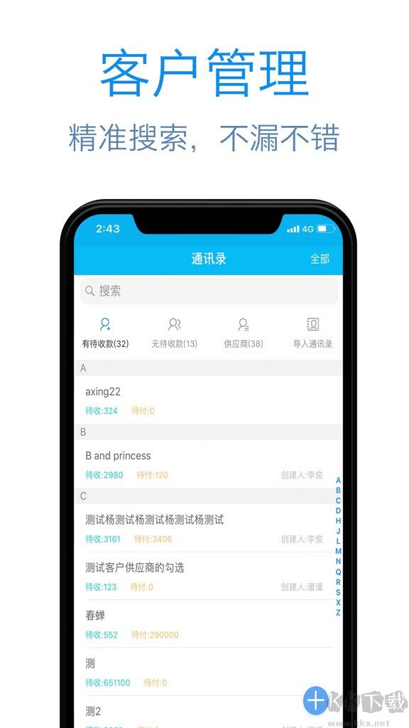 记合同2026安卓版