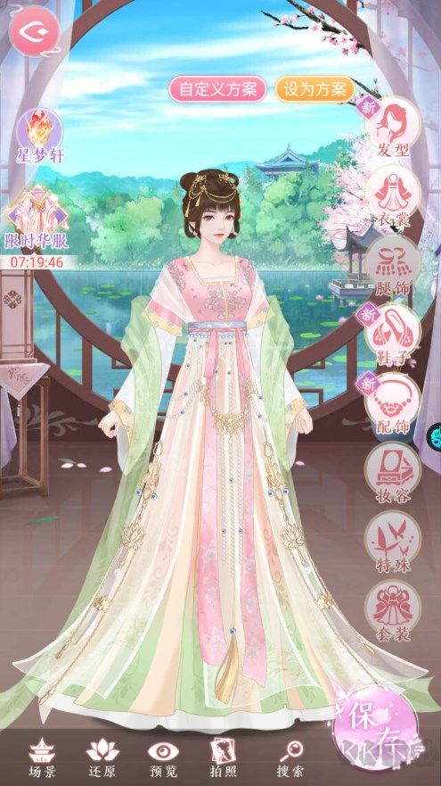 美人传九游版