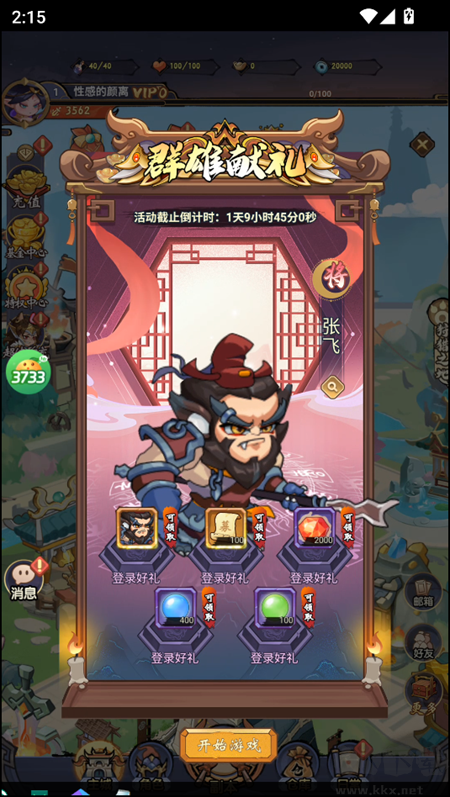 城防三国志0.1折创角送百抽版