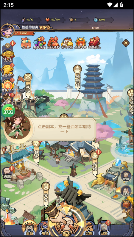城防三国志0.1折创角送百抽版
