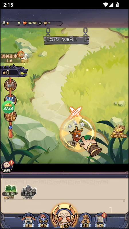 城防三国志0.1折创角送百抽版