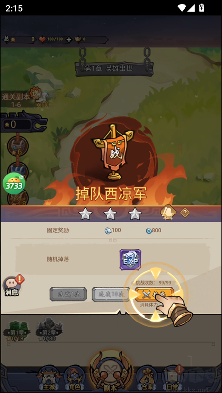 城防三国志0.1折创角送百抽版