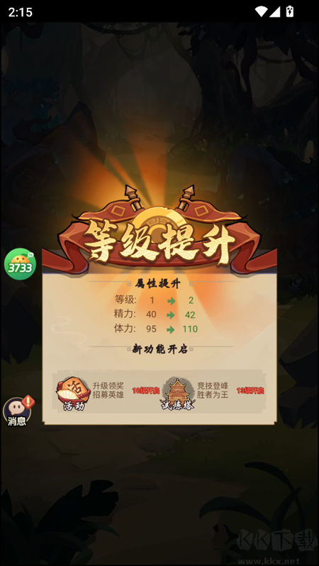 城防三国志0.1折创角送百抽版