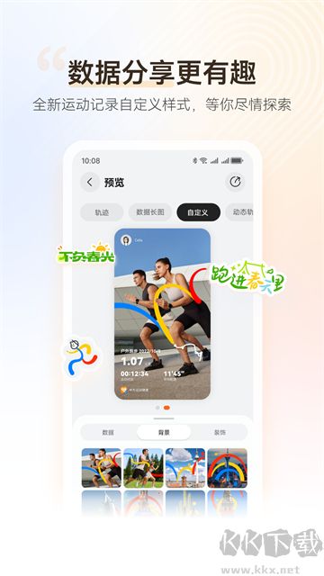 华为穿戴安卓官方版