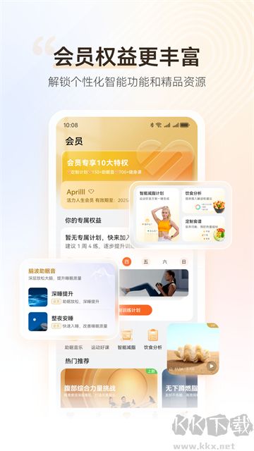 华为穿戴安卓官方版