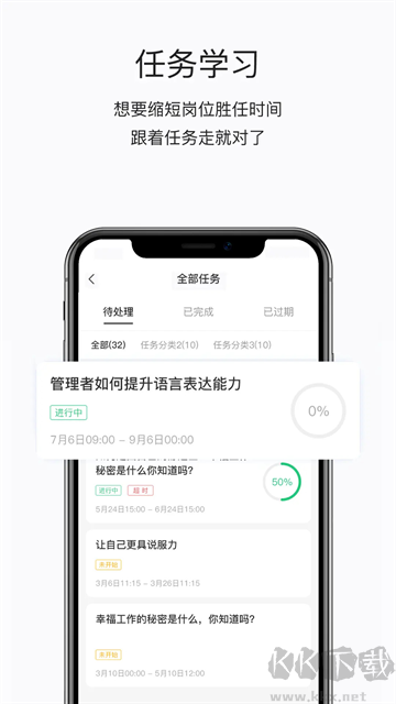 掌上学苑安卓官方正版