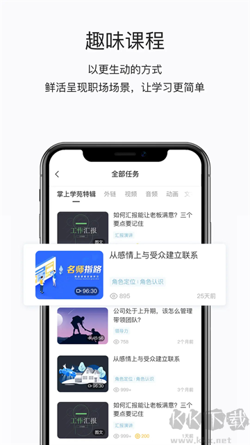 掌上学苑安卓官方正版