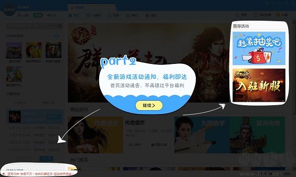 鲁大师游戏库电脑版