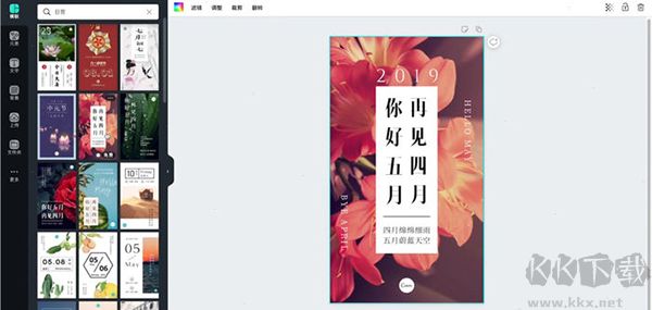 canva可画电脑版