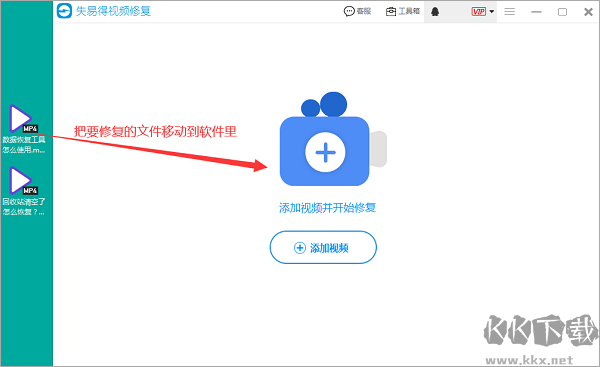 失易得视频修复