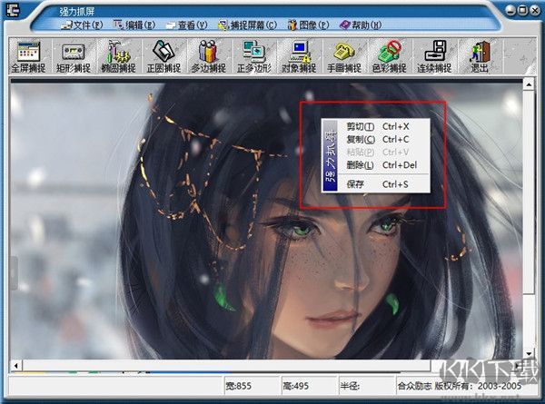 强力抓屏官方版