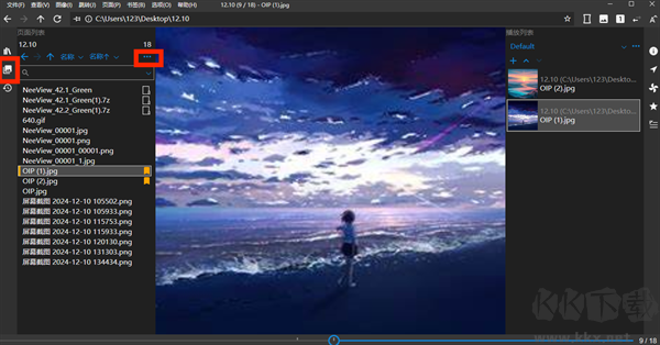 NeeView(图像查看器)