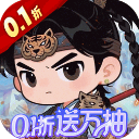 城防三国志（0.1折创角送百抽）v1.0.0
