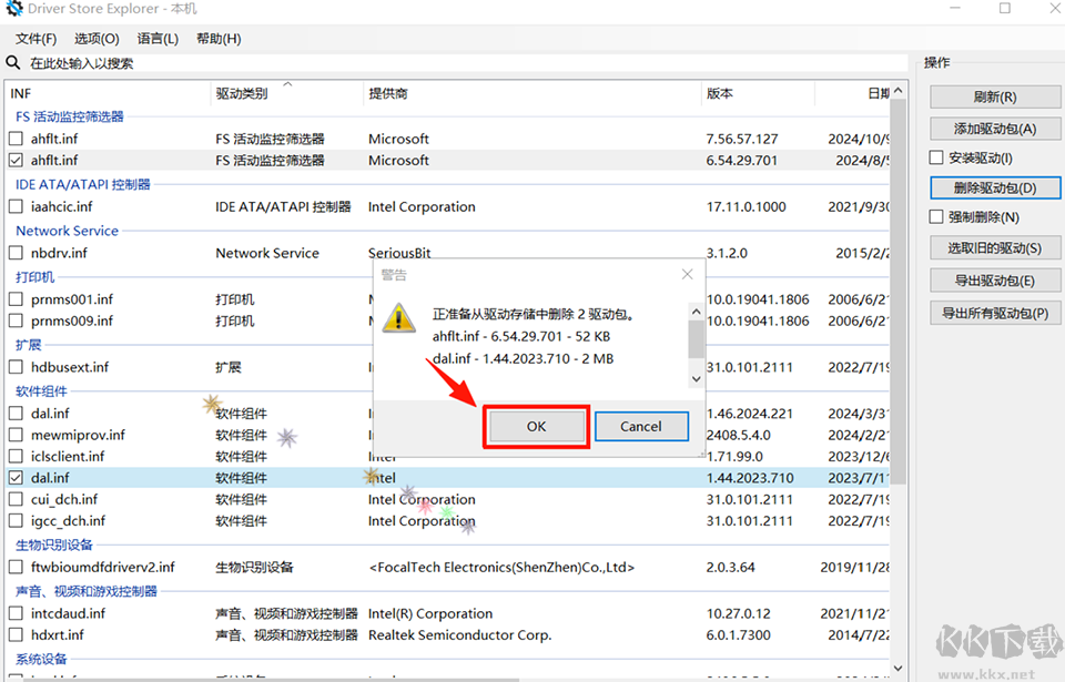 DriverStoreExplorer(Windows驱动管理工具)