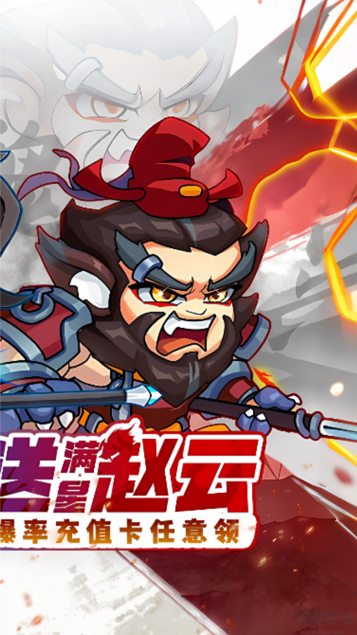 城防三国志